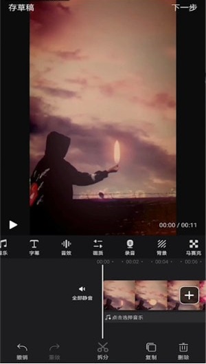 快剪辑怎么使用？快剪辑使用教程截图