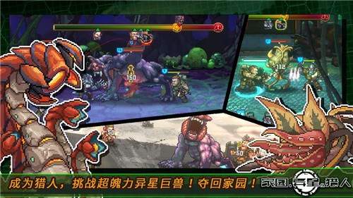 家园异星与猎人阵容搭配推荐介绍