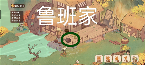 桃源深处有人家愿念中寻萝任务怎么做6