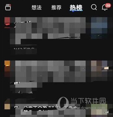 知乎怎么查看热榜