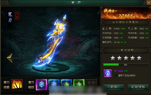 锦衣寒刀怎么升级快  锦衣寒刀升级快方法