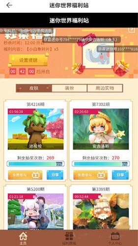 迷你盒子怎么领迷你豆 领取方法介绍