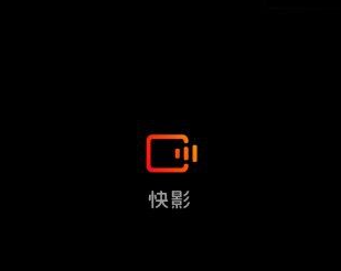 快影怎么设置视频播放速度？快影设置视频播放速度的方法截图