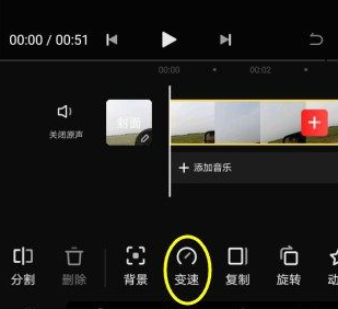 快影怎么设置视频播放速度？快影设置视频播放速度的方法截图