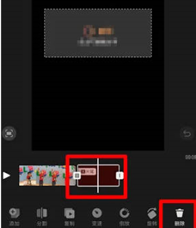 快影怎么删除视频片尾？快影删除视频片尾的方法截图