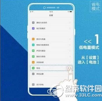 oppo r9怎么设置省电 oppo r9省电模式设置图文教程
