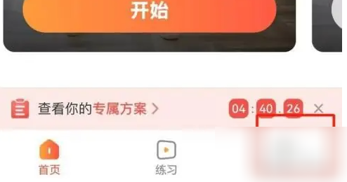 热汗舞蹈怎么更改昵称 热汗舞蹈APP更改昵称教程