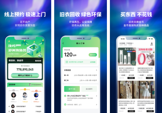 换吗旧衣回收怎么上传照片呢 操作方法介绍