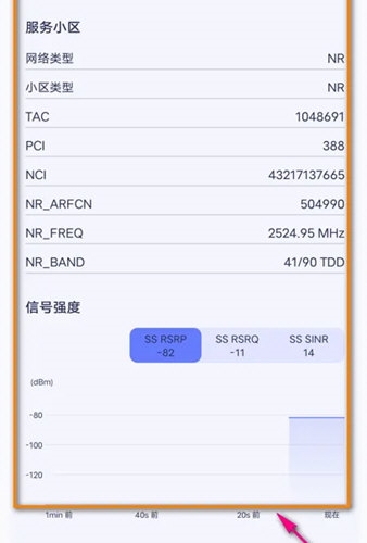 花瓣测速怎么查看网络状态