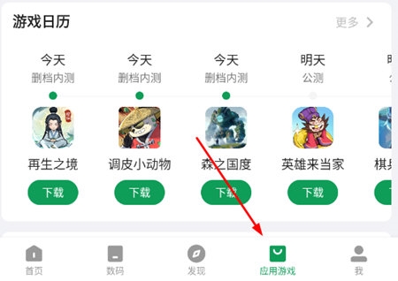 酷安APP怎么下载软件 简单几步轻松下