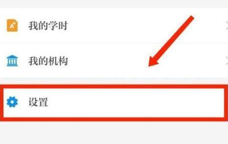 保密观如何更改字号大小？保密观更改字号大小的方法截图