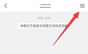 学习通怎么设置群聊消息免打扰？学习通设置群聊消息免打扰的方法截图