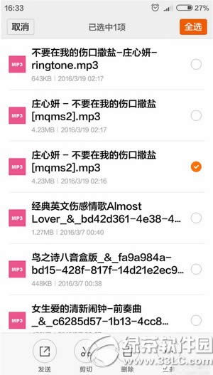 小米5怎么截图 小米5截屏图文教程