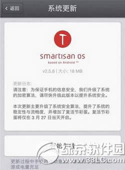 锤子复活节彩蛋是什么 锤子手机复活节彩蛋活动介绍