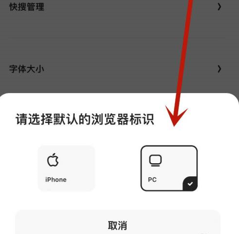 夸克浏览器怎样设置标识？夸克浏览器设置标识的方法截图