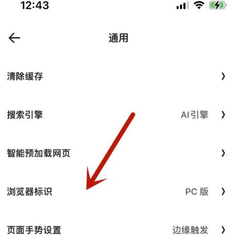 夸克浏览器怎样设置标识？夸克浏览器设置标识的方法截图