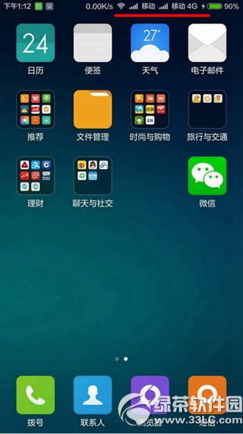 小米5怎么设置主卡 小米5设置主卡方法流程