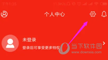 戏缘APP怎么关闭声音 设置振动模式方法