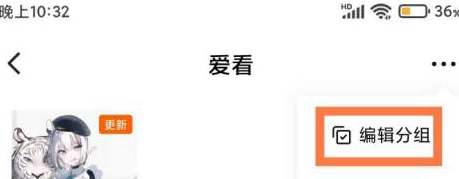 番茄小说怎样删除分组里小说？番茄小说删除分组里小说的方法