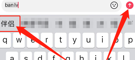 抖音直播伴侣如何打拼音？抖音直播伴侣打拼音的方法截图