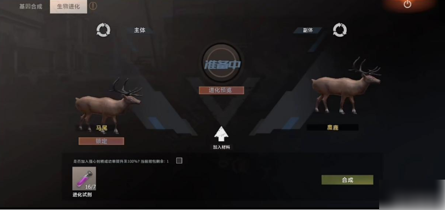 文明重启怎么合成巨角兽 王牌战争能源巨角兽合成攻略