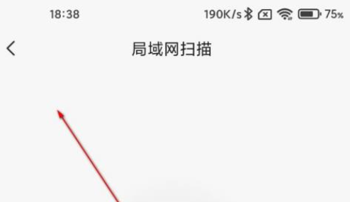 向日葵远程控制怎样扫描局域网？向日葵远程控制扫描局域网的方法截图