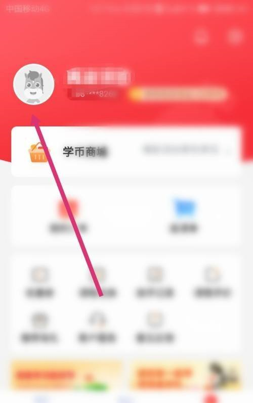 高途课堂如何更换年级？高途课堂更换年级的具体操作截图