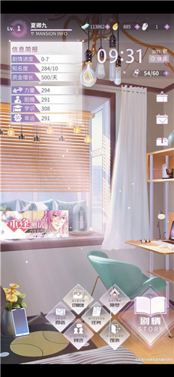 筑梦公馆怎么获得称号  筑梦公馆获得称号方法