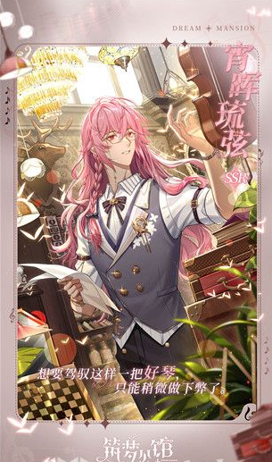 筑梦公馆怎么获得鱼缸  筑梦公馆获得鱼缸方法