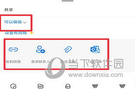 微软云盘OneDrive手机版