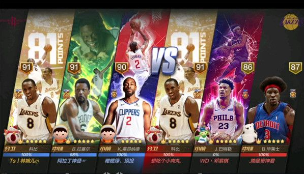 最强nba怎么切换球队  最强nba切换球队方法