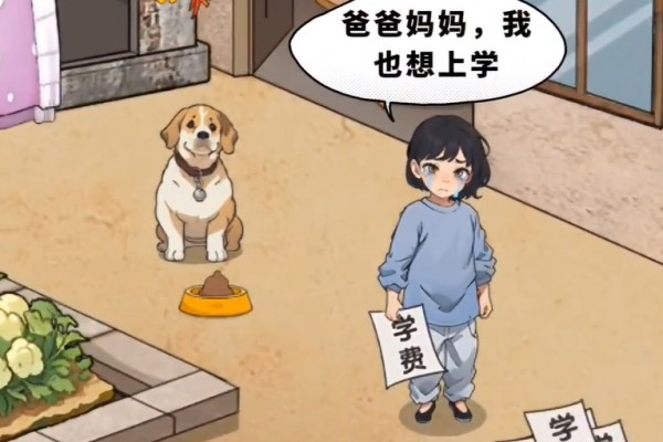 爆梗找茬王学费单怎么过  爆梗找茬王学费单通关攻略