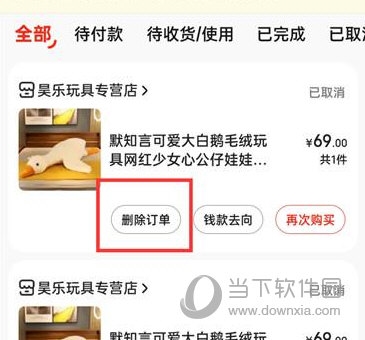 京东怎么删除订单