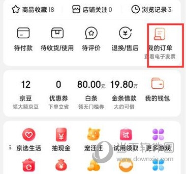 京东怎么删除订单