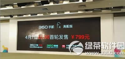 360手机f4高配版什么时候出 360手机f4高配版发售时间