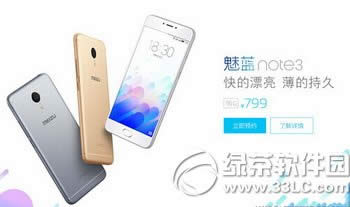 魅蓝note3指纹识别怎样设置 魅蓝note3指纹解锁设置图文教程