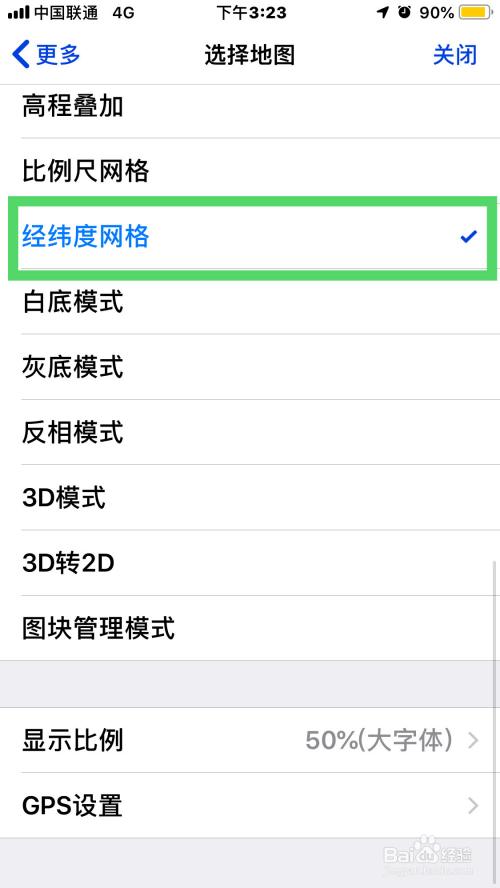 奥维互动地图浏览器怎样设置经纬度网格？奥维互动地图浏览器设置经纬度网格的具体操作截图