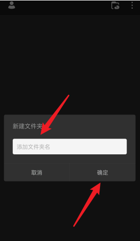 画世界Pro怎样新建文件夹？画世界Pro新建文件夹的方法截图