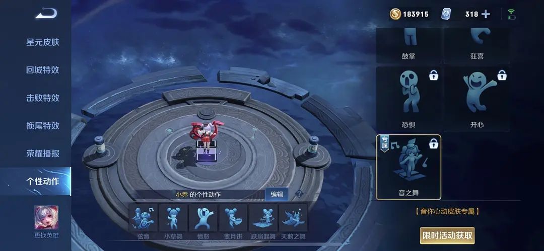 王者荣耀520音乐扭蛋机活动攻略：舞之音/音之舞动作/比芯表情包奖励一览[多图]图片3