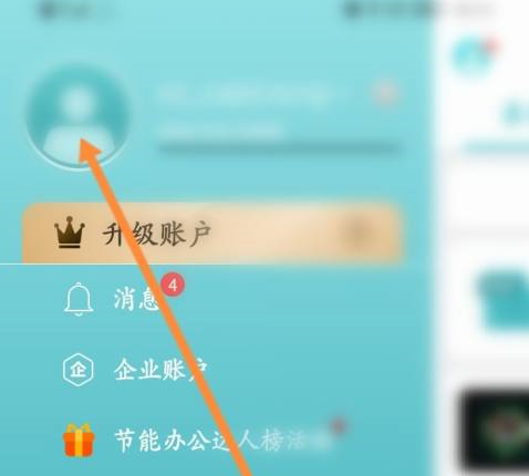 CAD看图王如何查看交易记录信息？CAD看图王查看交易记录信息的方法截图