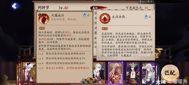 阴阳师阿修罗技能介绍：阿修罗技能属性面板一览[多图]图片3