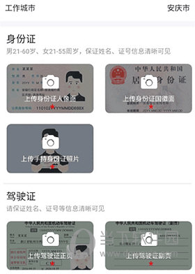 呼我司机特惠APP