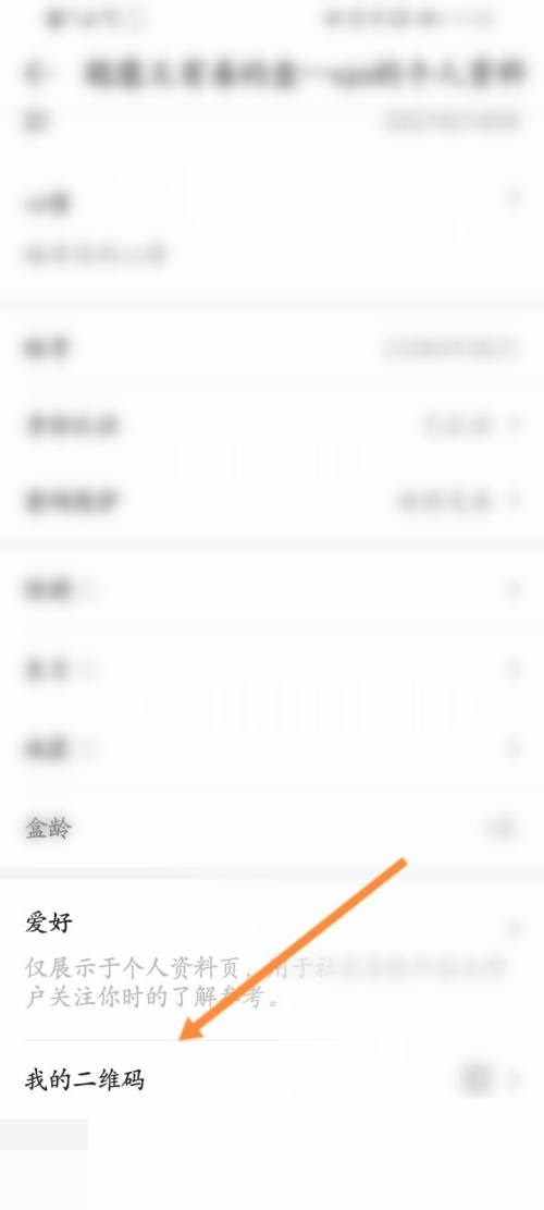 4399游戏盒怎么查看自己的二维码？4399游戏盒查看自己的二维码教程截图