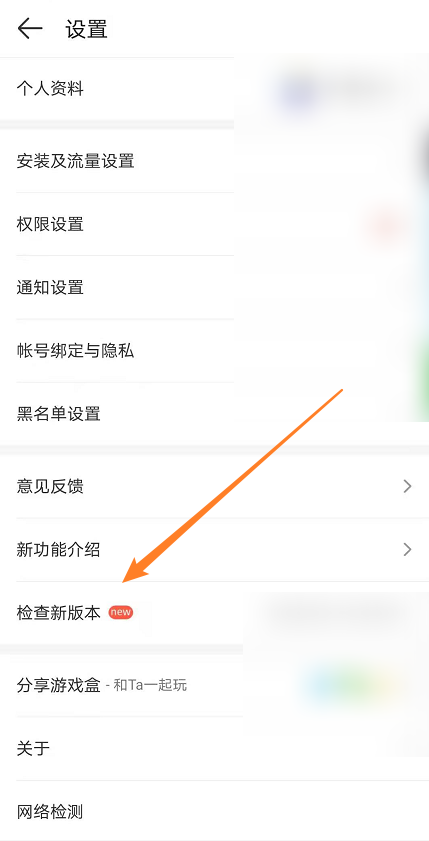4399游戏盒怎么检查升级更新？4399游戏盒检查升级更新教程截图
