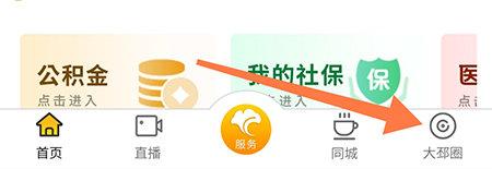 邳州银杏甲天下怎么发帖 快速和其他用户交流