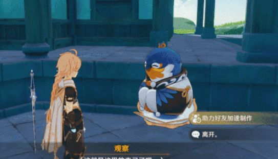 原神怎么进入别人的尘歌壶？好友家园进入方法[多图]图片2