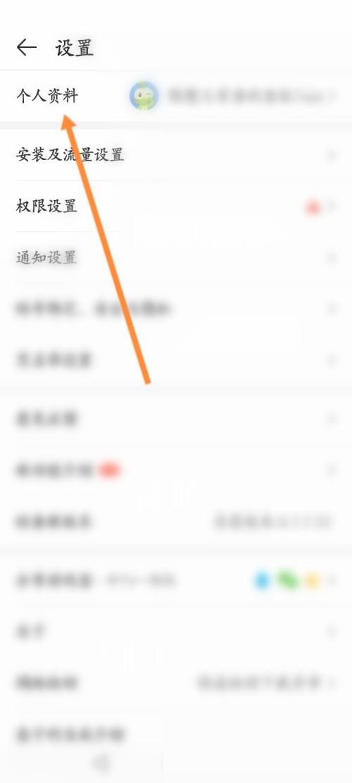 4399游戏盒怎么查看自己的ID？4399游戏盒查看自己的ID教程截图