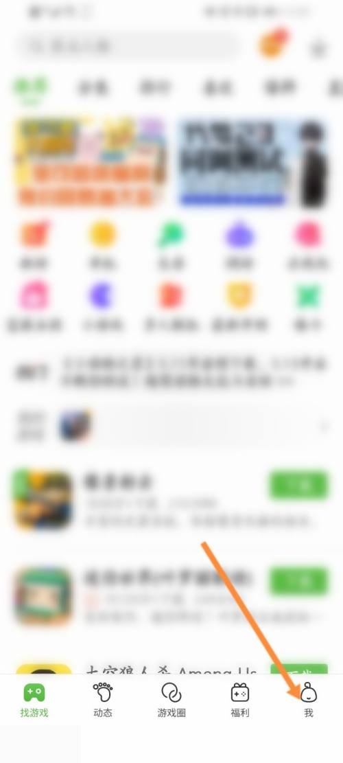 4399游戏盒怎么查看自己的ID？4399游戏盒查看自己的ID教程截图