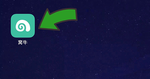 窝牛听筒模式怎么设置 打开模式详解