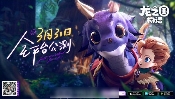 龙之国物语怎么切换宠物  龙之国物语切换宠物方法